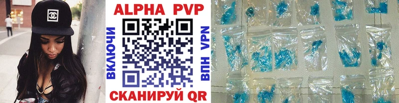 Купить закладки  Адыгейск  APVP Crystall 