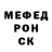 МЕФ кристаллы wowa marin
