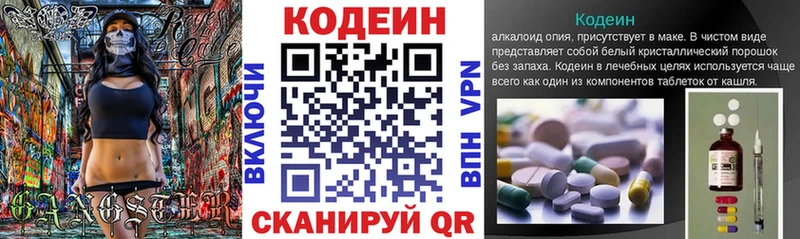 Кодеин Purple Drank  Купить  Адыгейск 