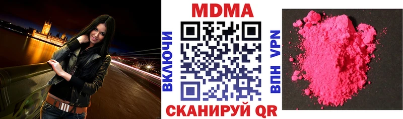 MDMA кристаллы  Купить  Адыгейск 