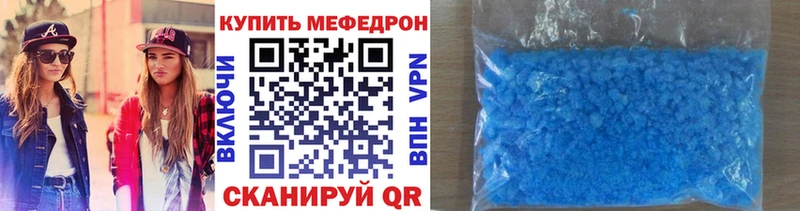 МЕФ кристаллы  Купить закладки  Адыгейск 