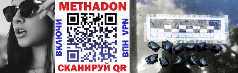 Метадон мёд  Купить  Адыгейск 