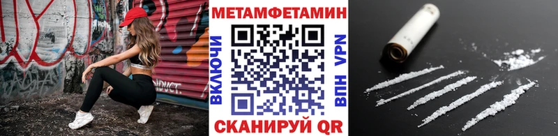 Метамфетамин Декстрометамфетамин 99.9%  Купить закладки  Адыгейск 